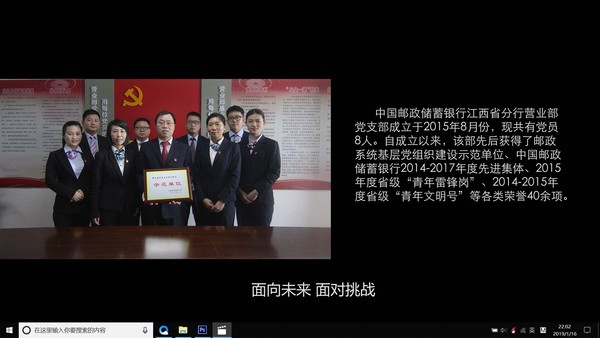 中國郵政銀行江西省分行黨建歷程