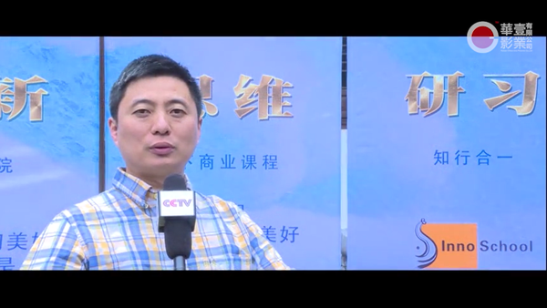 lnnoschool系統創新思維（SIT）研習營宣傳片