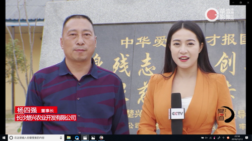 長沙楚興農業開發有限公司宣傳片